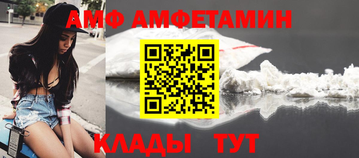 Amphetamine Розовый Магадан