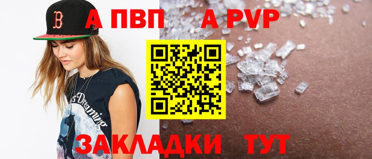 Alpha-PVP крисы CK Магадан