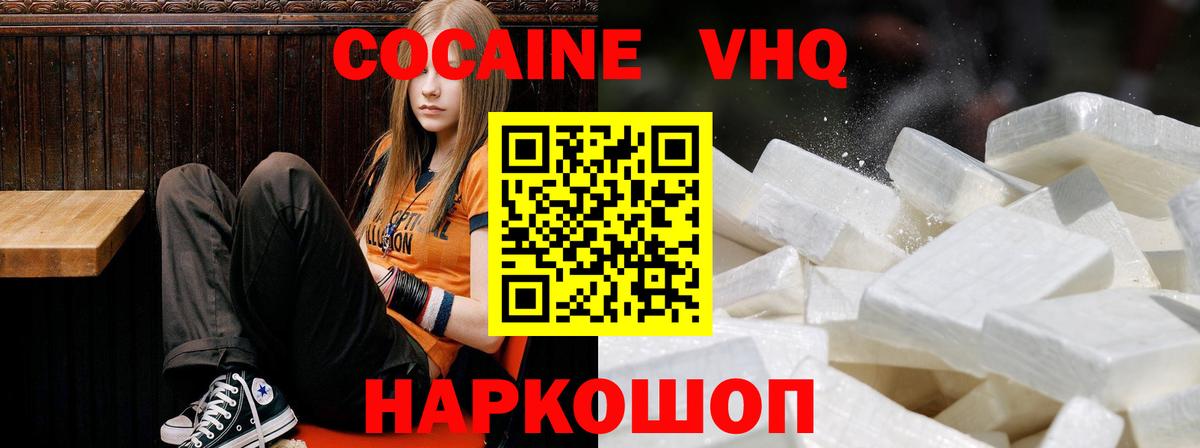 КОКАИН  COCAIN Columbia  Вход с VPN  Магадан  Cocaine Fish Scale 