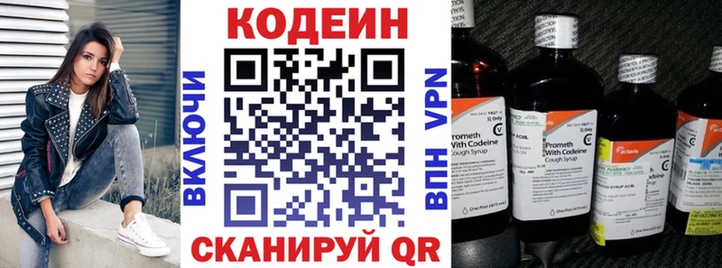 цена наркотик  Магадан  площадка формула  Codein Purple Drank 