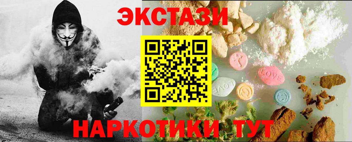 Экстази Cube Магадан