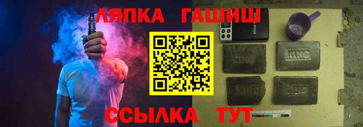ГАШИШ  ГАШ Ice-O-Lator  Вход с VPN  Гашиш индика сатива  Магадан 