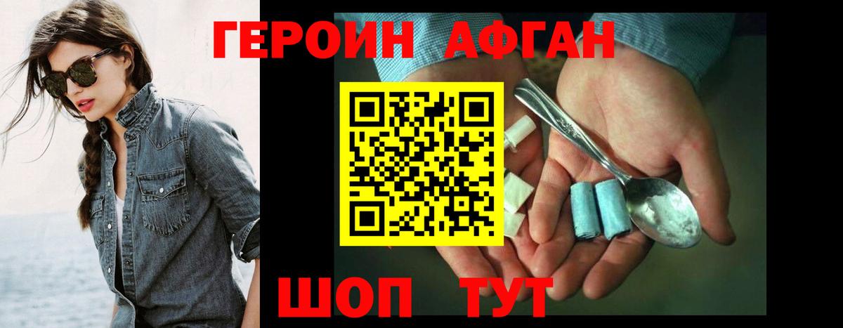 ГЕРОИН хмурый Магадан