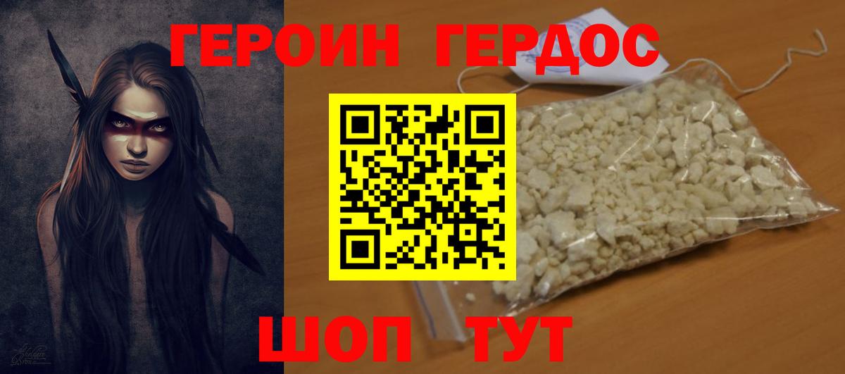Магадан  ГЕРОИН афганец  ГЕРОИН  Вход с VPN 
