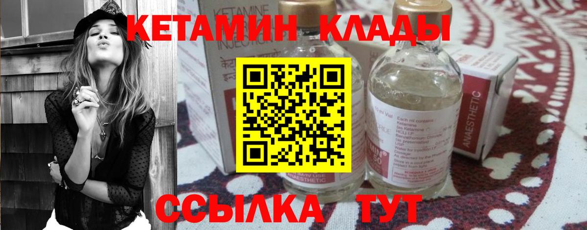 Кетамин VHQ Магадан