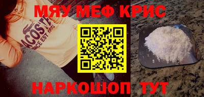 мефедрон VHQ Бугуруслан