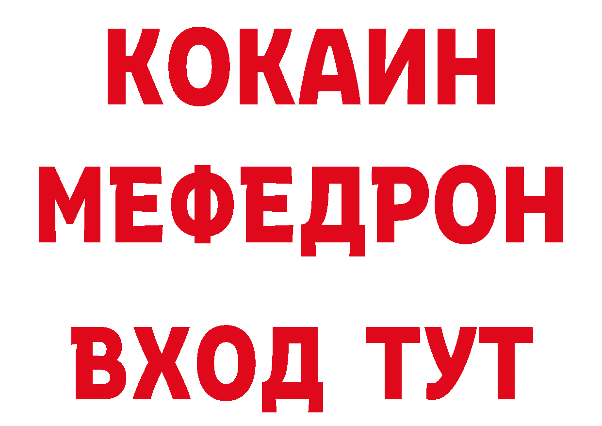 ГЕРОИН белый сайт нарко площадка ОМГ ОМГ Магадан