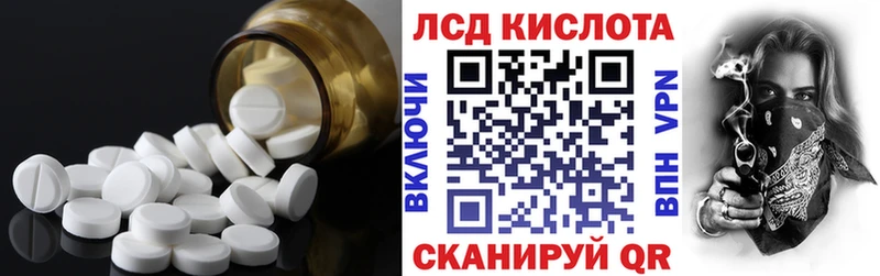 ЛСД экстази кислота  Магадан 