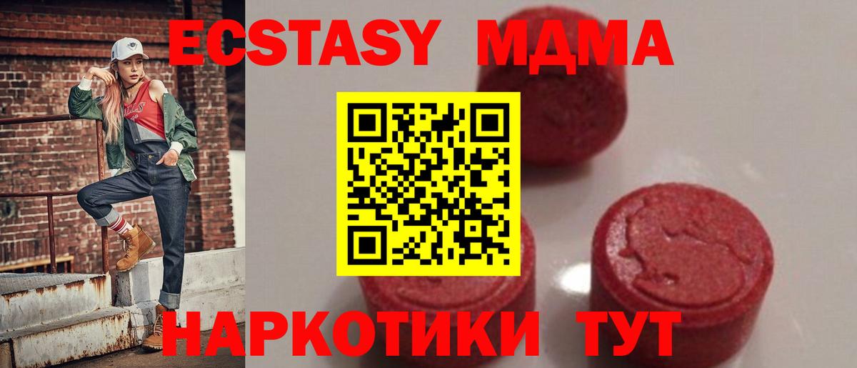 МДМА кристаллы  MDMA Molly  MDMA  Магадан  Вход с VPN 