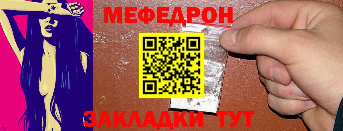 Мефедрон Магадан