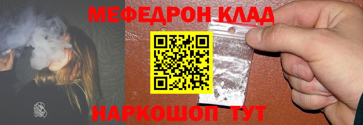 МЕФ mephedrone  Меф  Вход с VPN  Магадан  Меф кристаллы 