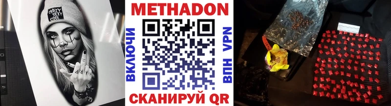 Метадон VHQ  цена   Магадан 