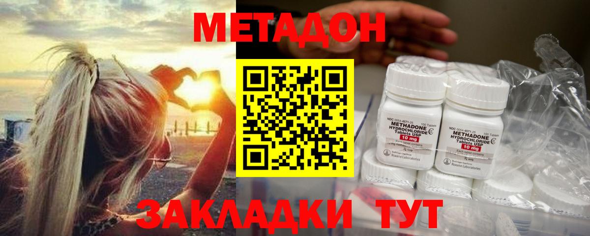 Метадон белоснежный  Вход с VPN  Магадан 