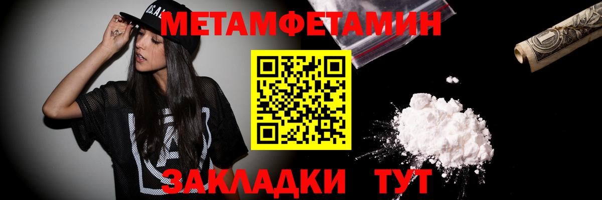Метамфетамин винт Магадан