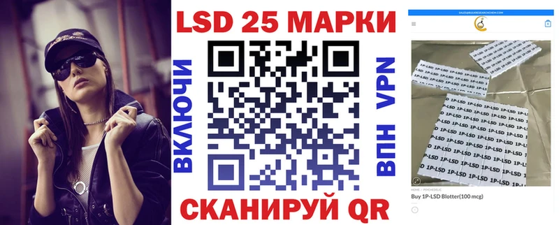 Марки 25I-NBOMe 1500мкг  Магадан 