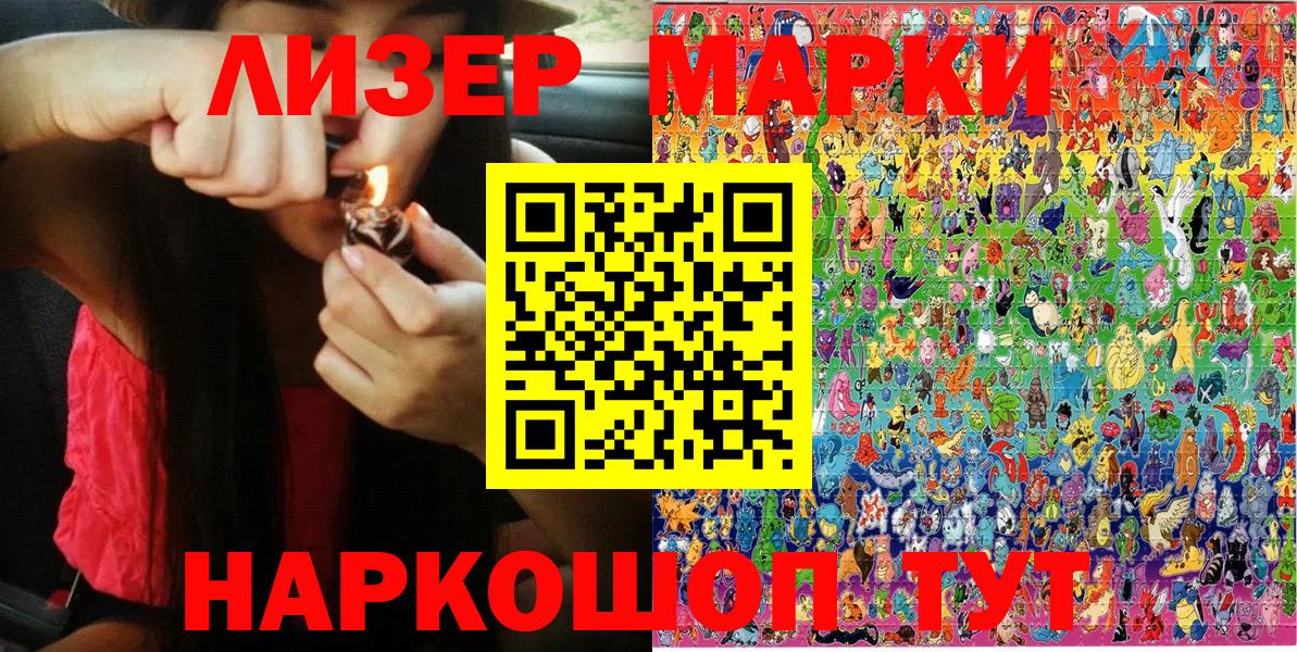 Марки 25I-NBOMe 1,5мг Магадан